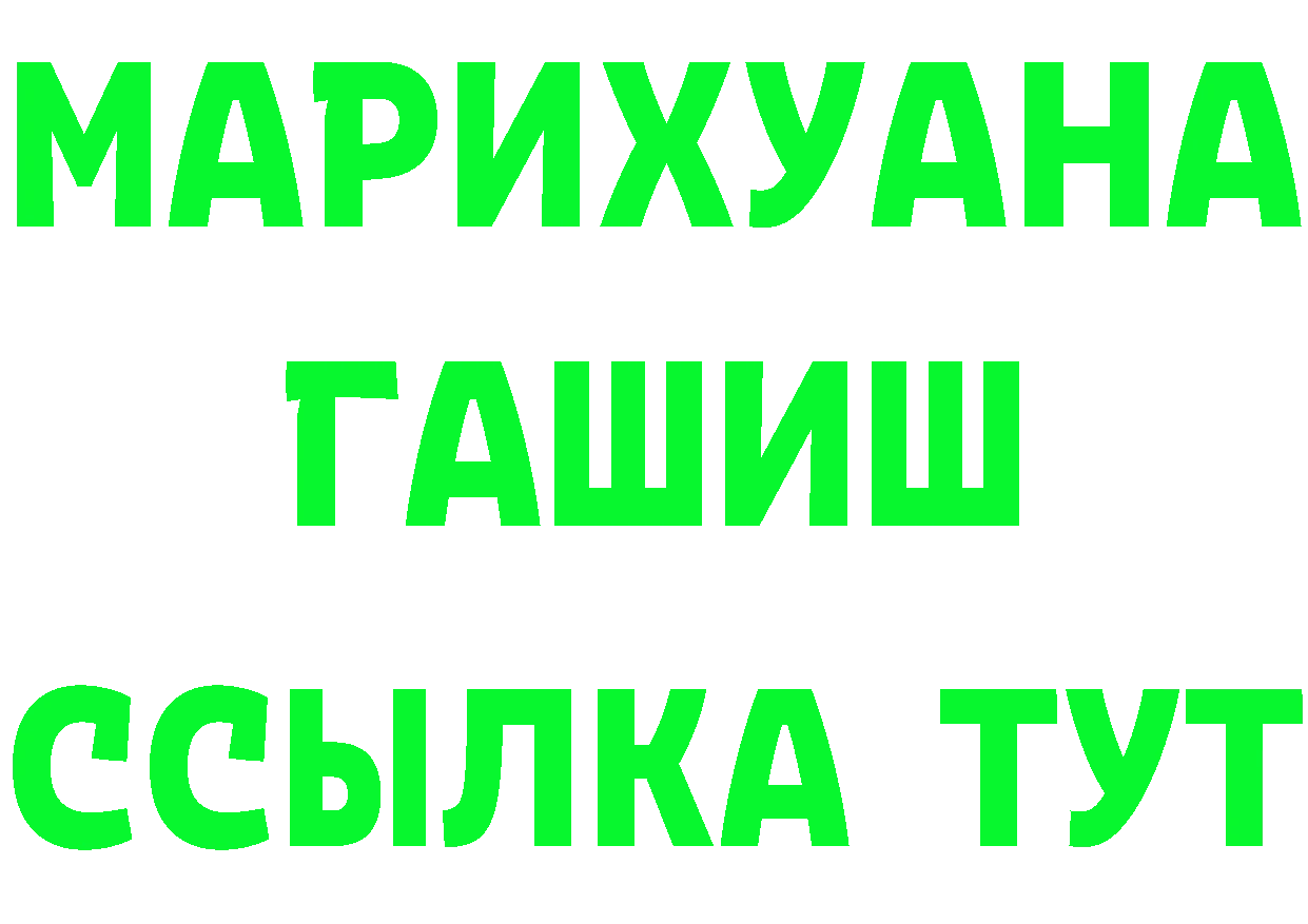 ТГК жижа ONION дарк нет мега Балаково